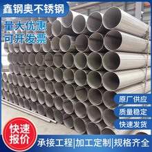 P䓺 F؛304 316LI 310SڏP䓹ܼӹ