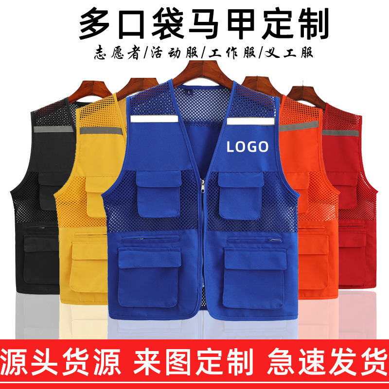 Reflective Strip Multi-Pocket Fishnet Vest with Logo Printed Mesh Breathable Vest Workshop Guide Work Safety Clothing