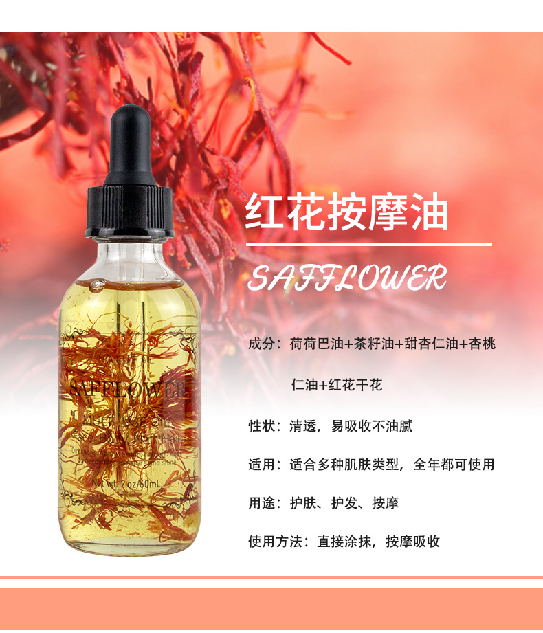 干花按摩油详情页_12