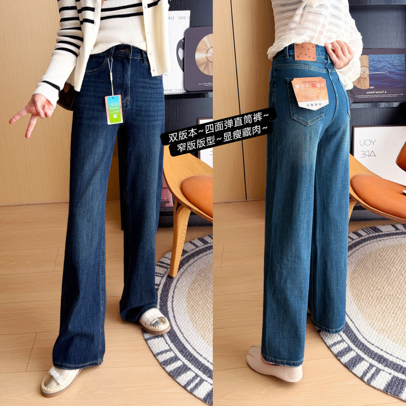 Straight-leg slim pants! Twin version four-way stretch straight-leg pants for women, slimming and figure-concealing, versatile narrow wide-leg jeans Straight-leg slim pants! Twin version four-way stretch straight-leg pants for women, slimming and figure-concealing, versatile narrow wide-leg jeans