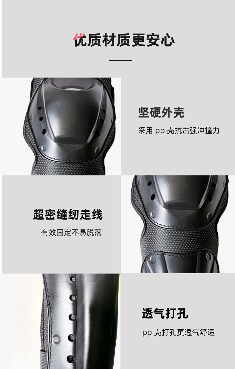 护具四件套---副本_07.jpg