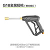 G18 짧은 총(M22 나사산 포트)