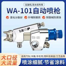 WA-101�ԄӇ�����Ӹ��F����ˮ�����͙C��ڏ����T�O�����ᇊ�ᘌ