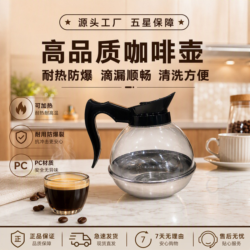Commercial American-Style Coffee Pot with Food-Grade Stainless Steel Base, Modern Minimalist Style, Hand-Brewed Coffee Pot, Coffee Shop Milk Tea Pot, Customizable