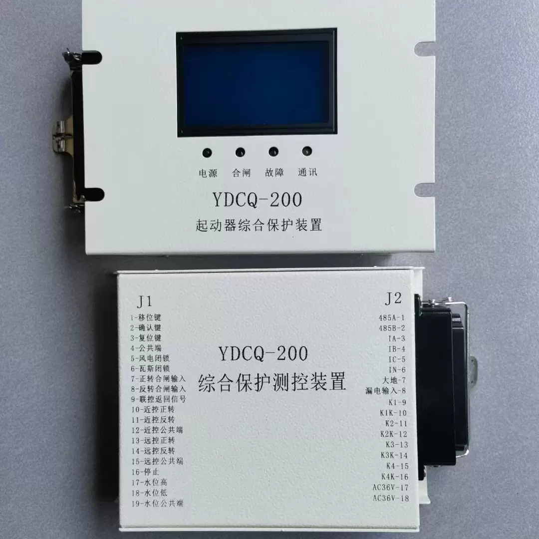 综合保护测控装置YDCQ-200  保护器开管配件