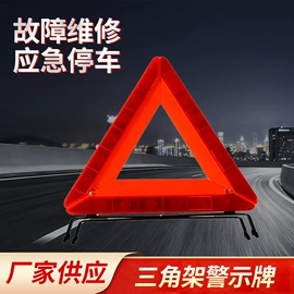 警示牌;交通安全标识;收纳箱