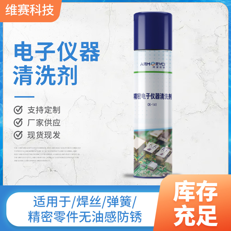 CK-141精密电子仪器清洗剂 机床保养 养护 车床清洁维护