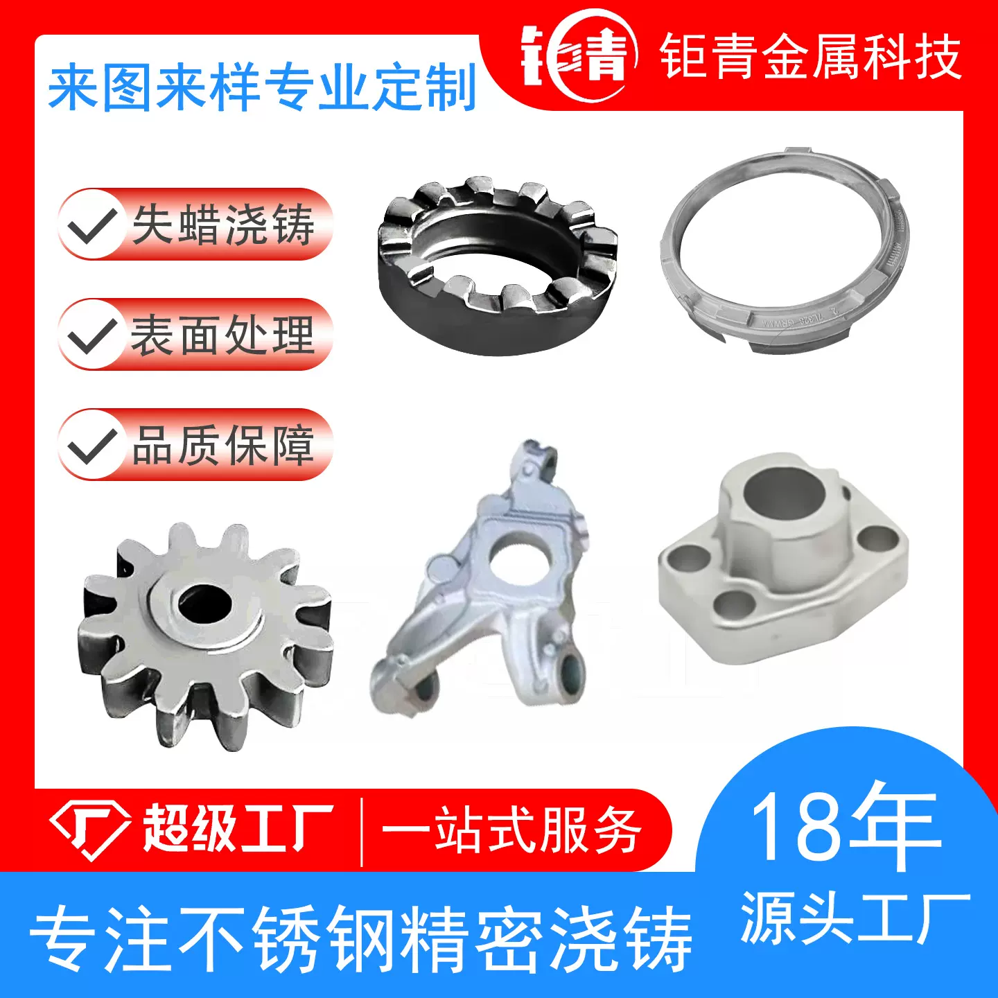 201不锈钢铸造件精密铸造加工定制工厂直销失蜡铸造支持有模生产