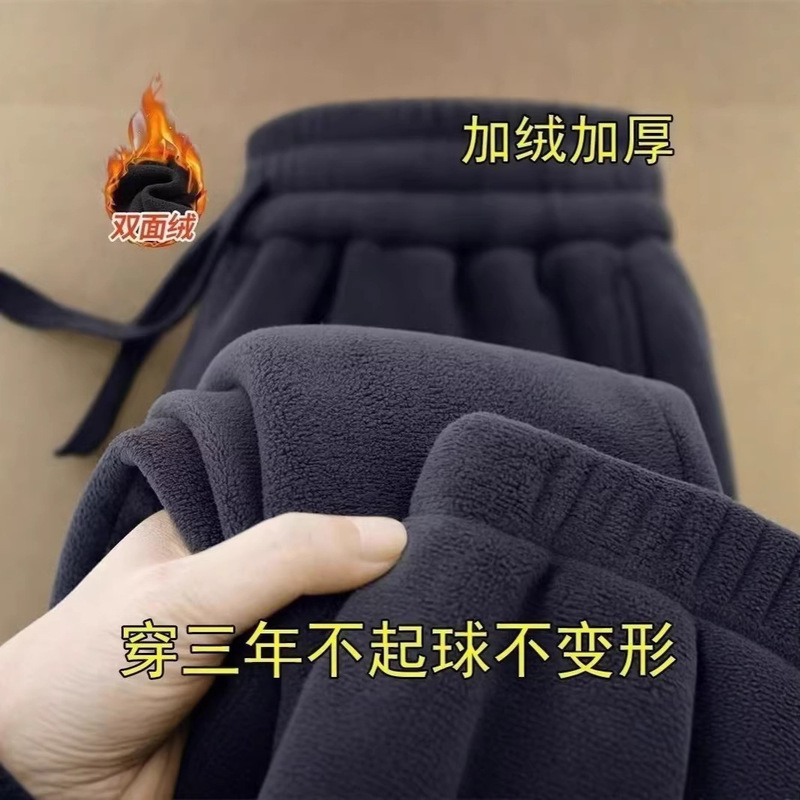 Heavyweight Double-Sided Fleece Jogger Sweatpants for Men, Autumn and Winter, Fleece-Lined, Thick, Loose Straight-Leg, Warm Casual Pants