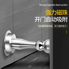 Stainless steel door absorber thickened brushed strong magnetic door anti-collision silent wooden door door bedroom door wall absorber