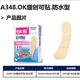 Hashino Sterile Band-Aid OK Stretch Stretch Waterproof Band-Aid Household 6 Pieces Medical Dressing Wound Patch