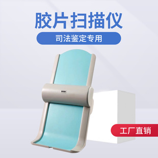 Film scanner judicial identification image management system digital video reading equipment special for forensics