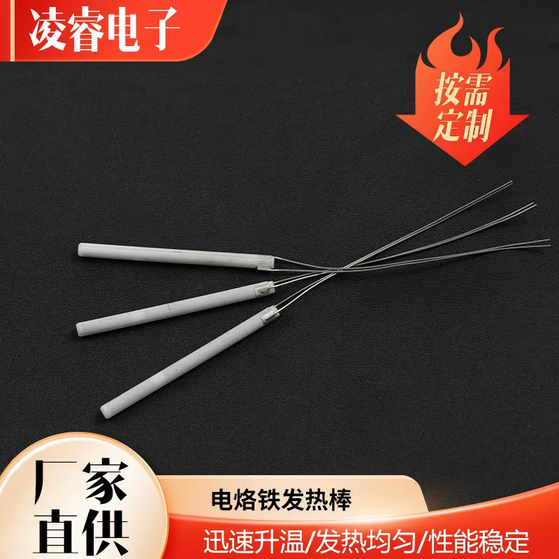 批发氧化铝陶瓷加热棒电烙铁加热陶瓷管大功率绝缘陶瓷发热芯