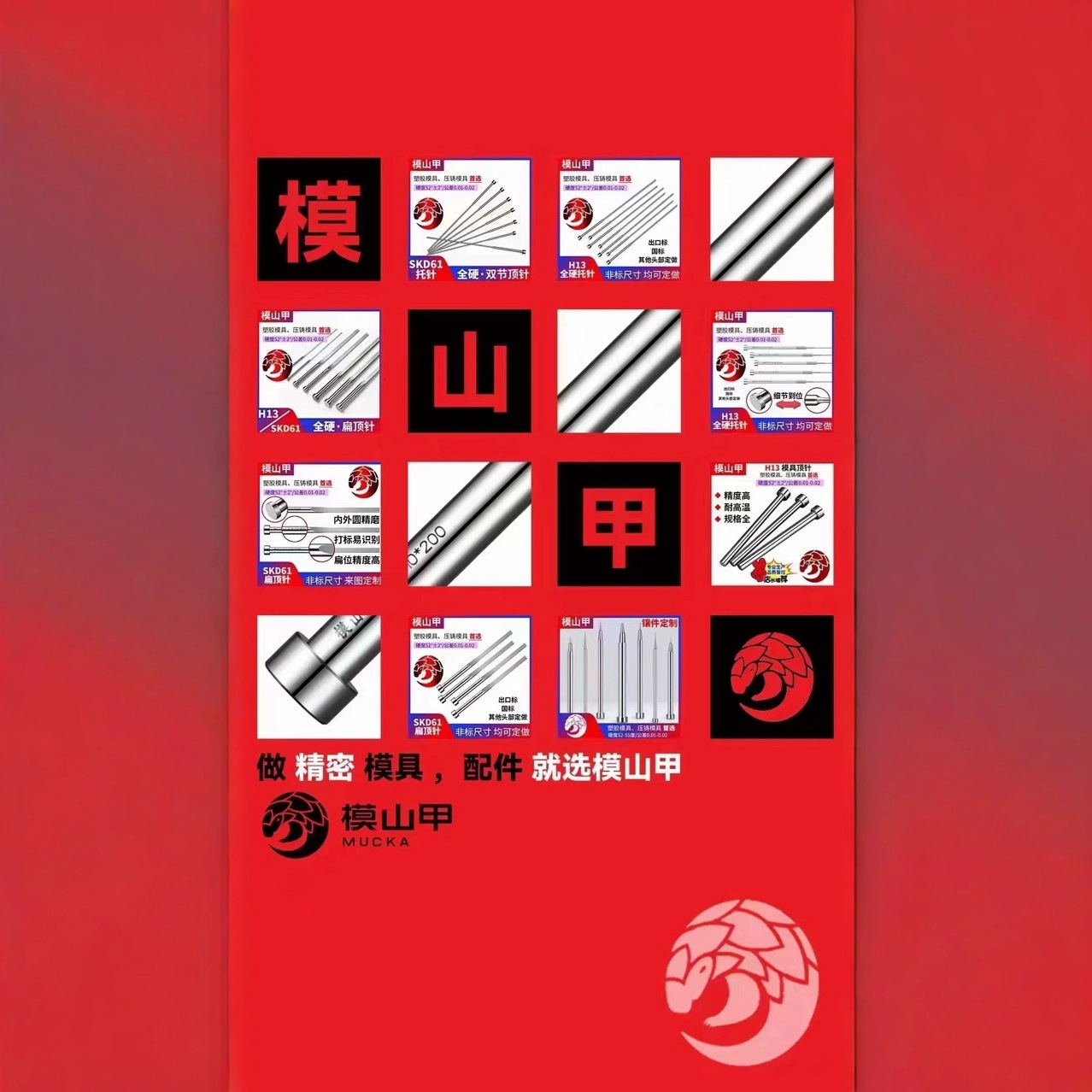模山甲模具顶针SKD61顶针塑胶模具耐热耐磨顶针精 密度模具冲模五