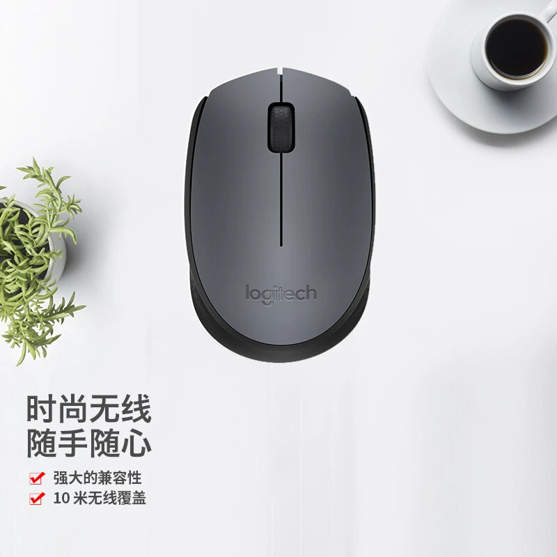 Applicable wireless Logitech (Logitech) M170/M171 mouse office symmetry