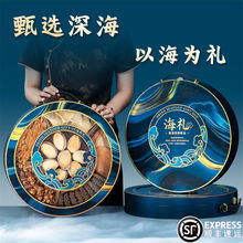 现货批发海参鲍鱼礼盒海参干货鱼大翅鳕鱼胶六拼礼盒即食海参