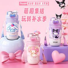 三丽鸥保温杯女生高颜值水杯学生上学专用2025新款双饮吸管杯背带