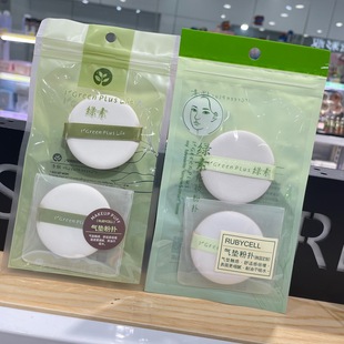 Green Polyurethane Powder Makeup Air Cushion Powder Puff Cake Foundation Liquid Base Makeup Air Cushion Powder Puff Air Cushion Puff