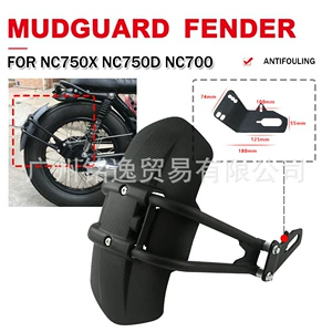 Honda Nc700 Nc700D Nc700X motosiklet arxa qanadının modifikasiyası, qum qoruyucusu