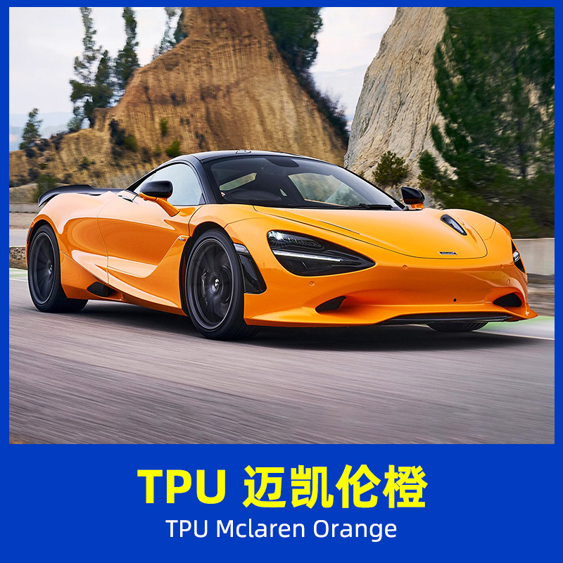 Qìchē – TPU Car Auto Color Change Film - tpu-mclaren-orange-15215mroll