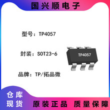 TP4057 SOT23-6 500mA�����늳س�� �͉�9V �������� TP��Ʒ΢