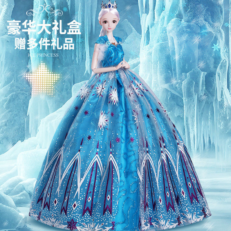 블루 원사 공주【100cm - 큰 선물 상자】