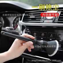 汽车内饰清洗工具空调出风口清洁刷洗车用软毛刷车内缝隙除尘刷子