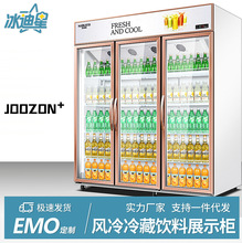 饮料啤酒展示柜商用冷藏保鲜柜蔬菜水果立式冰柜便利店单双门冰箱