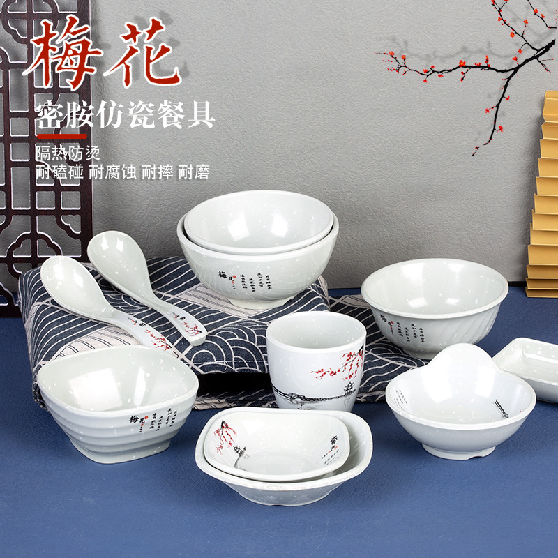白梅花密胺小碗米饭碗汤碗火锅餐厅餐具碗碟勺杯塑料仿瓷餐盘商用