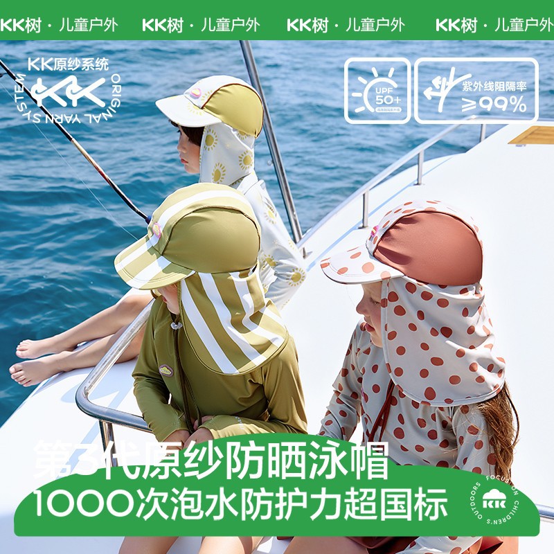 KK árbol sombrero de baño para niños bebés natación sombrero de protección solar de hilo original niñas y niños al aire libre gorra de playa manto gorra