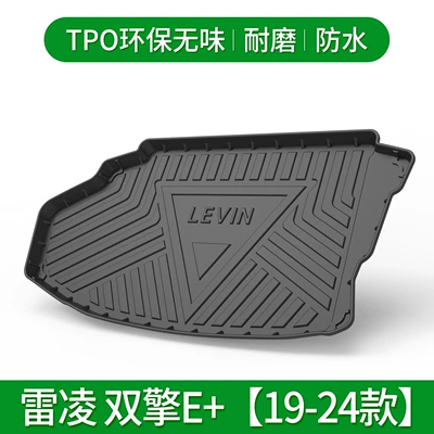 2021 car interior decoration back-up — Trunk Mat - corolla-double-qing-e-19-24-default-item