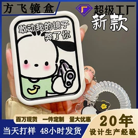 眼镜盒/包;眼镜布;化妆镜