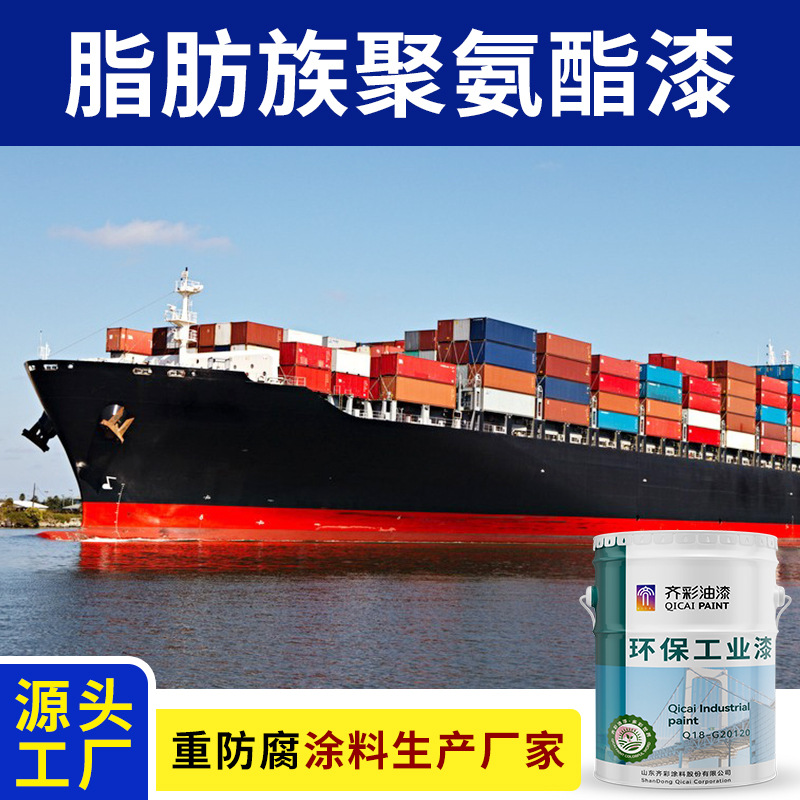 铁路桥梁钢结构外壁防腐涂层 化工管道防锈丙烯酸脂肪族聚氨漆