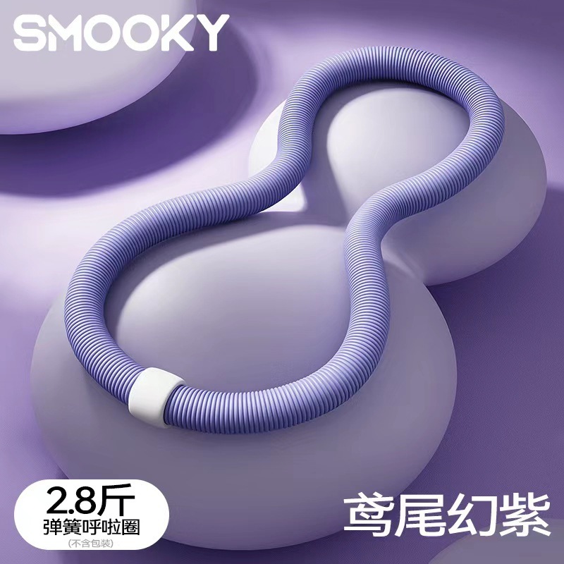 smooky呼啦圈收腹加重减肥不伤腰肚子减小腹弹簧软体呼啦圈健身|undefined