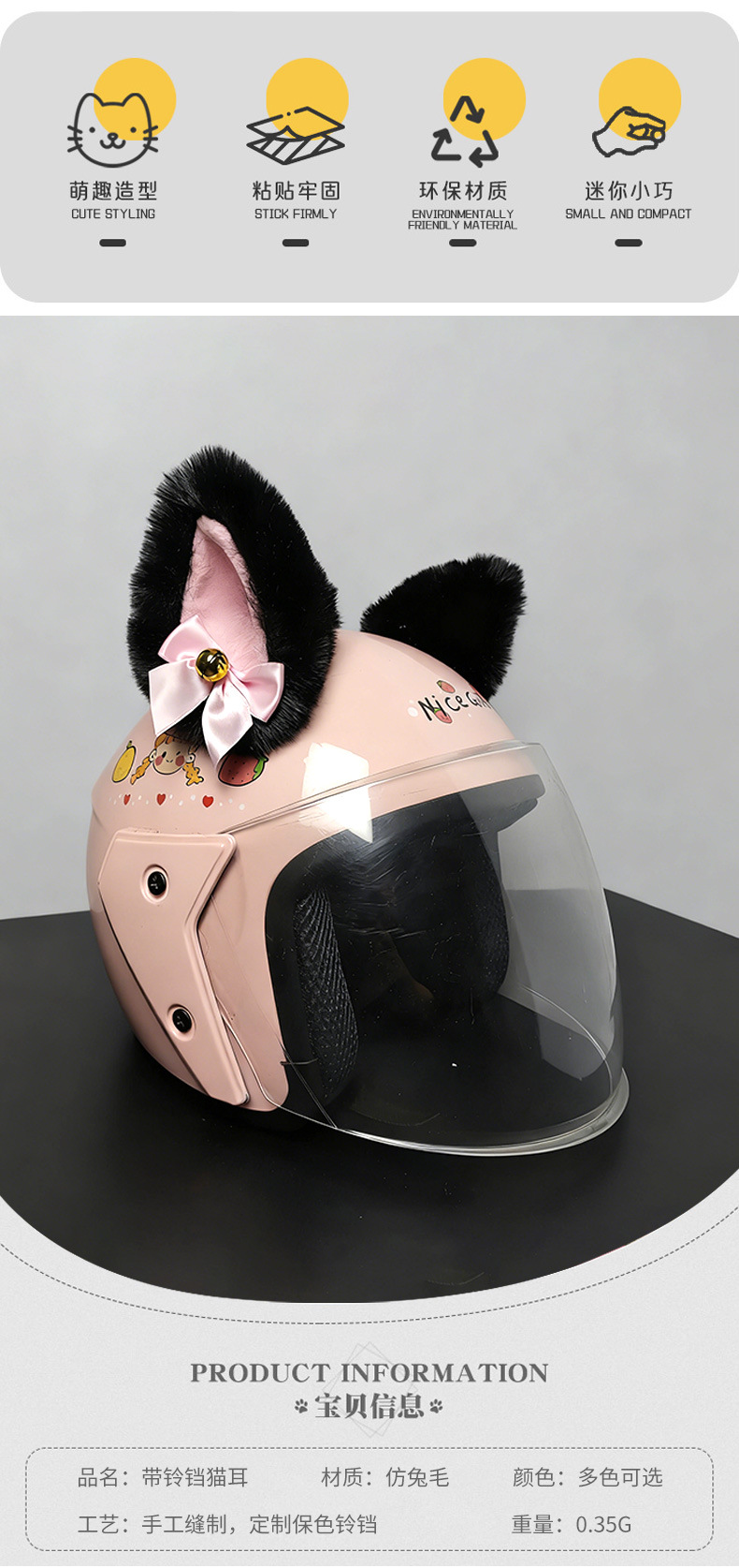 Helmet Decorative Bell Plush Cat Ear Decoration Universal Motorcycle Motorcycle Helmet Creative Detachable Cat Ear Decoration