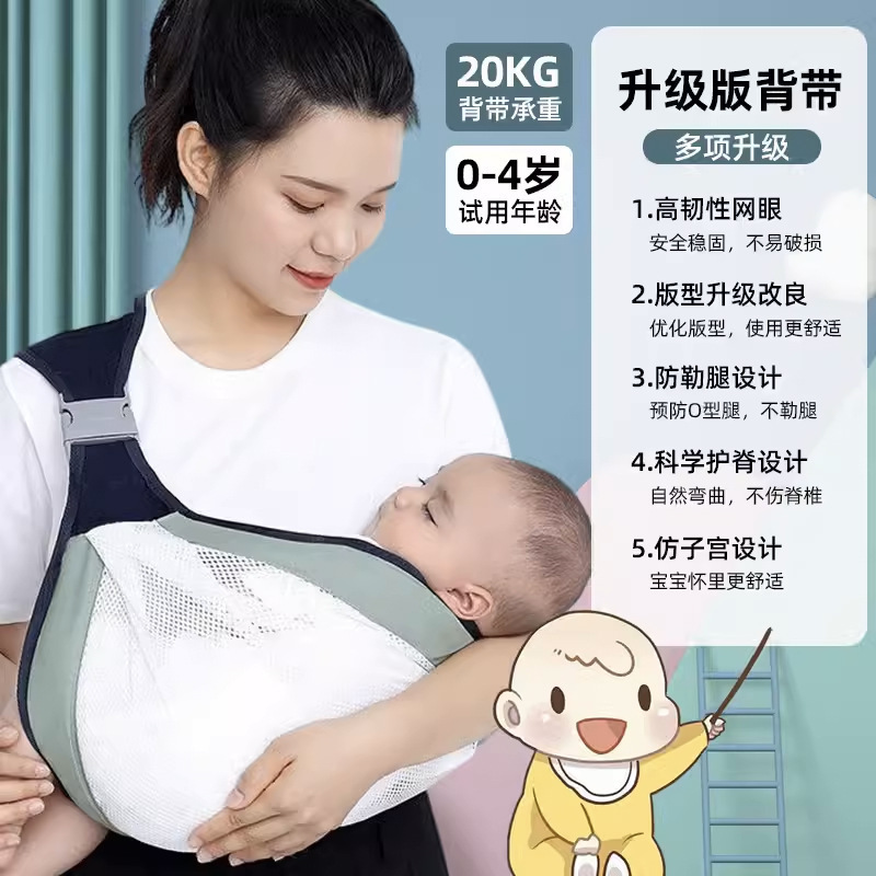 赤ちゃんは赤ちゃんを連れて新生児の前で抱っこ式の多機能を持って外出します。|undefined