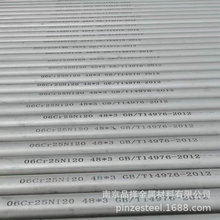 2205不锈钢无缝钢管批发 工业无缝管高压检测管销售 可零售