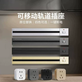 厂家定做轨道插座家用欧标美标英标滑轨桌面排插铝材定制铝材插座