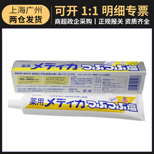 Japan imported sunstar crystal salt toothpaste gum periodontal care mint flavor sea salt cleaning 170 wholesale