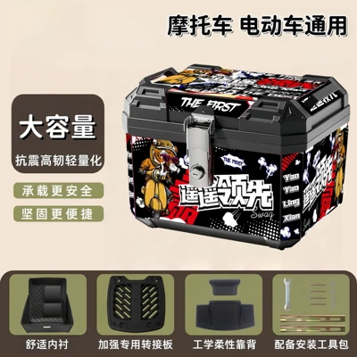 can be used as a delivery box – Motorcycle trunk - far-ahead-of-the-top-of-the-line-model-lining-backrest-base-tool-kit