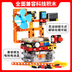 レゴテクニックビルディングブロックと互換性のあるArduinoセンサーキットセットプログラミングロボット学習キット