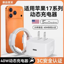 PD40W�ӑB60W������m���O��17�ۯB������biPhone���ٳ�늳���^