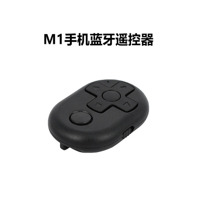 M1 Bluetooth mobile phone Remote control apply Fast video Fast Forward selfie Artifact remote control Turn page
