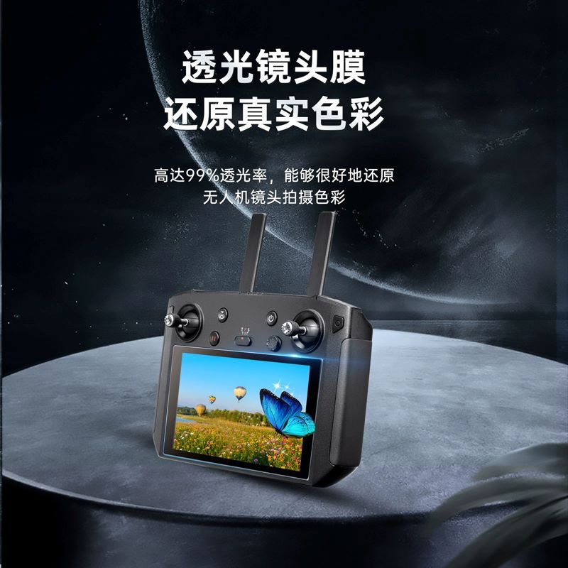 Aplicable a DJI DJI RCPRO2 con pantalla de película de control remoto Mavic3 película protectora de pantalla de vidrio templado image 2