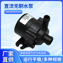 AW200微型水泵 饮水机用小型直流无刷电机离心水泵12v24v