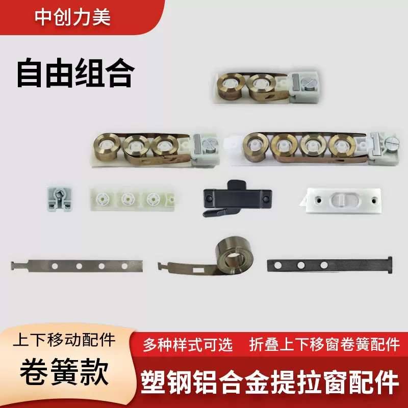 厂家直销美式提拉窗上下折叠窗配件窗锁卷片固定悬停卷簧锁扣窗簧