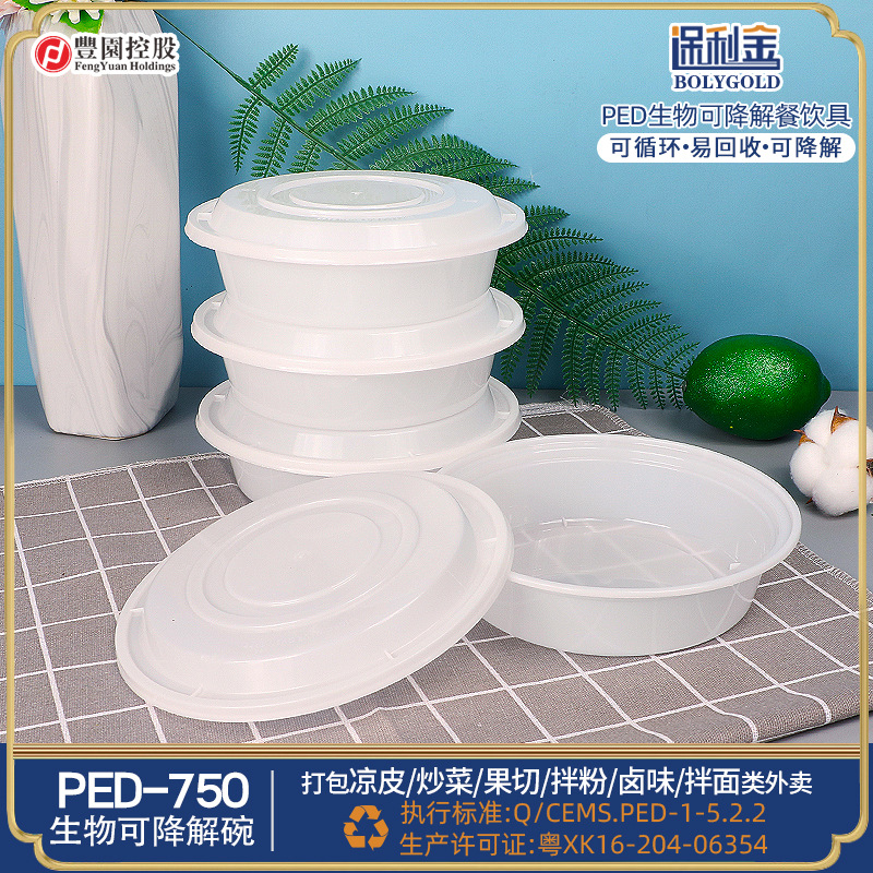 Caja de embalaje desechable Lv Baokang caja de comida biodegradable caja de embalaje tazón para llevar caja de comida rápida redonda caja para llevar