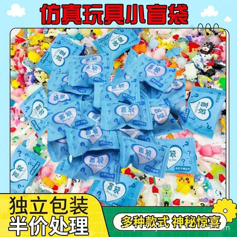 Blind bag small gift creative cartoon cute reward kindergarten children primary school students blind box share small gift toys Blind bag small gift creative cartoon cute reward kindergarten children primary school students blind box share small gift toys