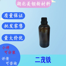 Һ�w ��ï�F  ����95% ���z�컯�� �蟟�� 100g/ƿ 102-54-5