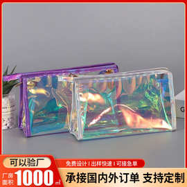 镭射tpu化妆品包装袋洗漱用品化妆促销品防水幻彩pvc化妆包批发